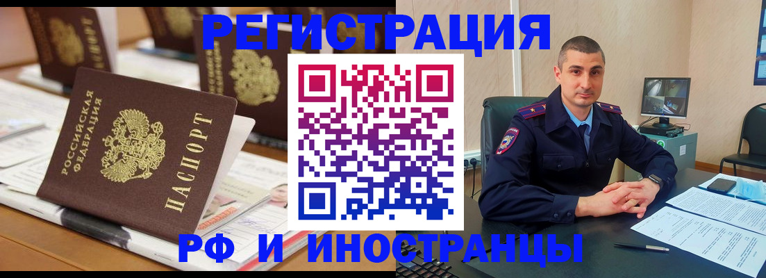 прописка штамп в Петровске