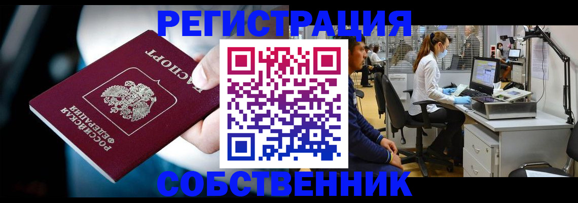 прописка иностранных граждан в Петровске