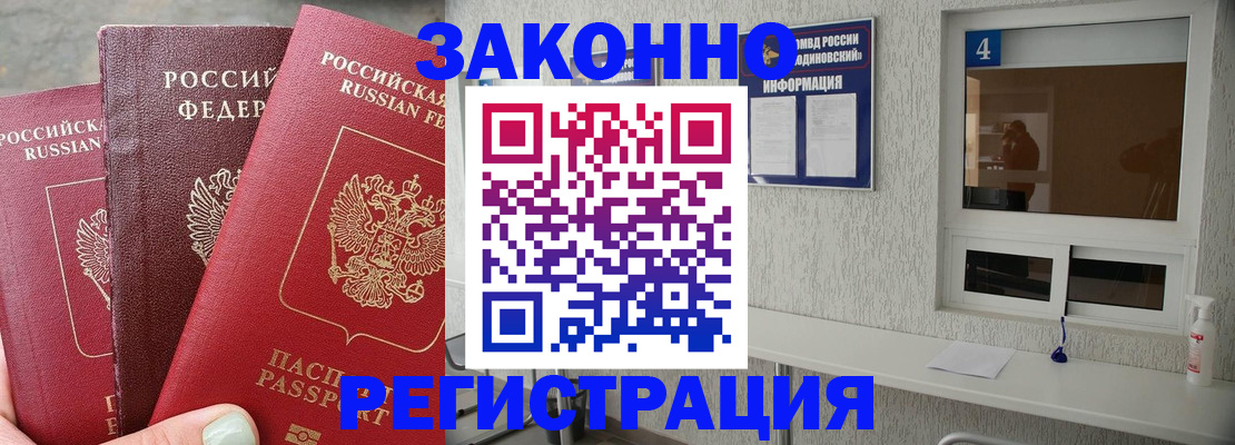 прописка от собственника в Петровске