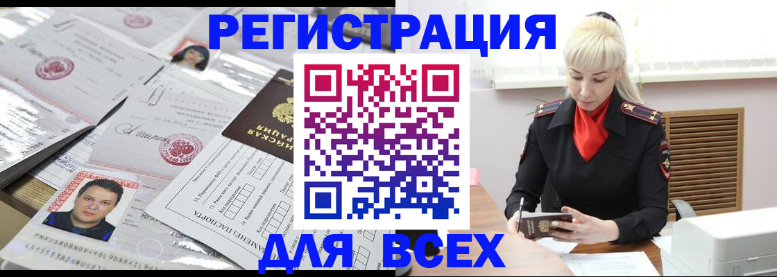 прописка штамп в Петровске