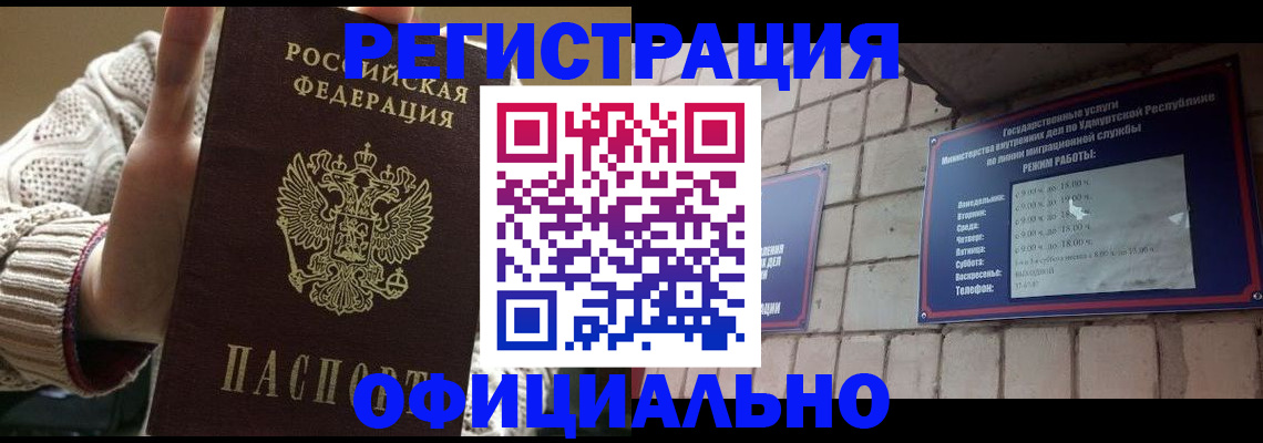 прописка гарантия в Петровске