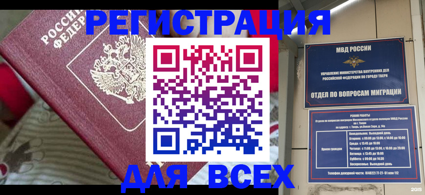 временная регистрация адрес в Петровске
