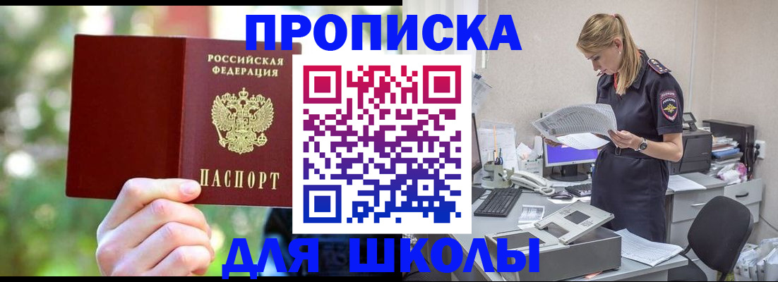 временная регистрация собственник в Петровске