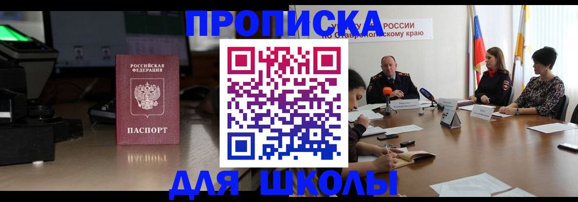 регистрация для дет. сада в Петровске
