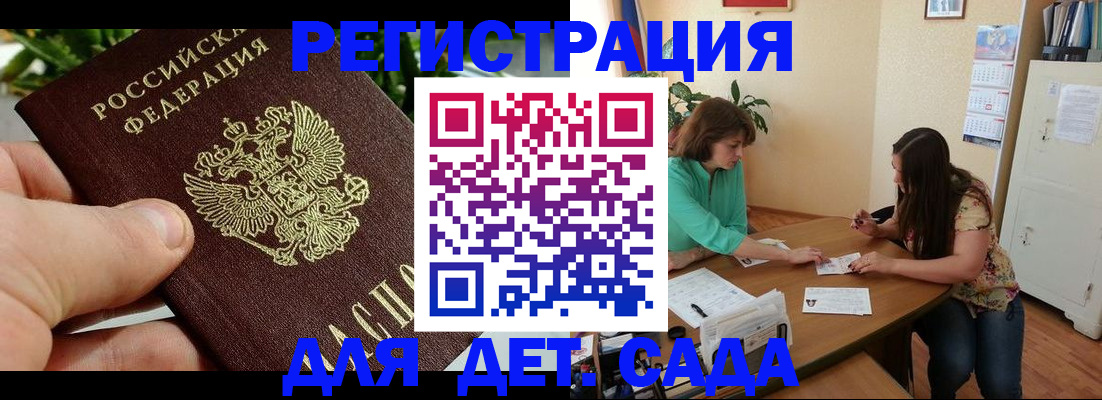 прописка для военкомата в Петровске