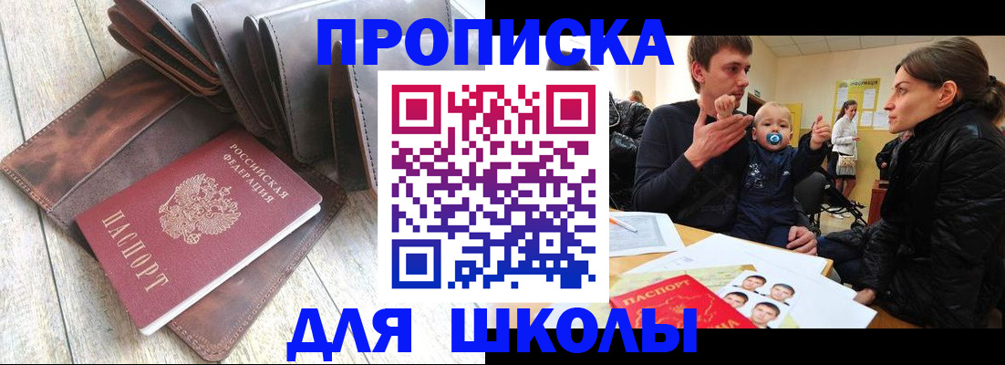 прописка иностранных граждан в Петровске